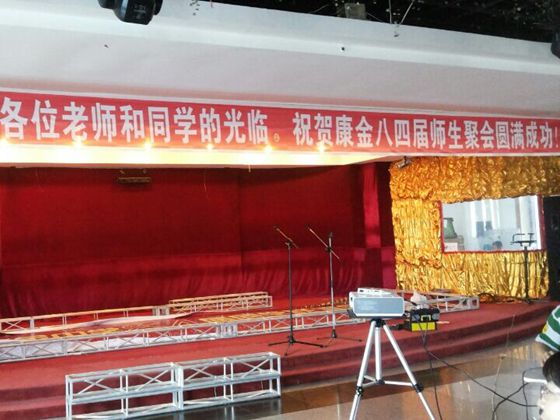 黄山米廷会展公司会议服务 黄山米廷会展公司会议服务